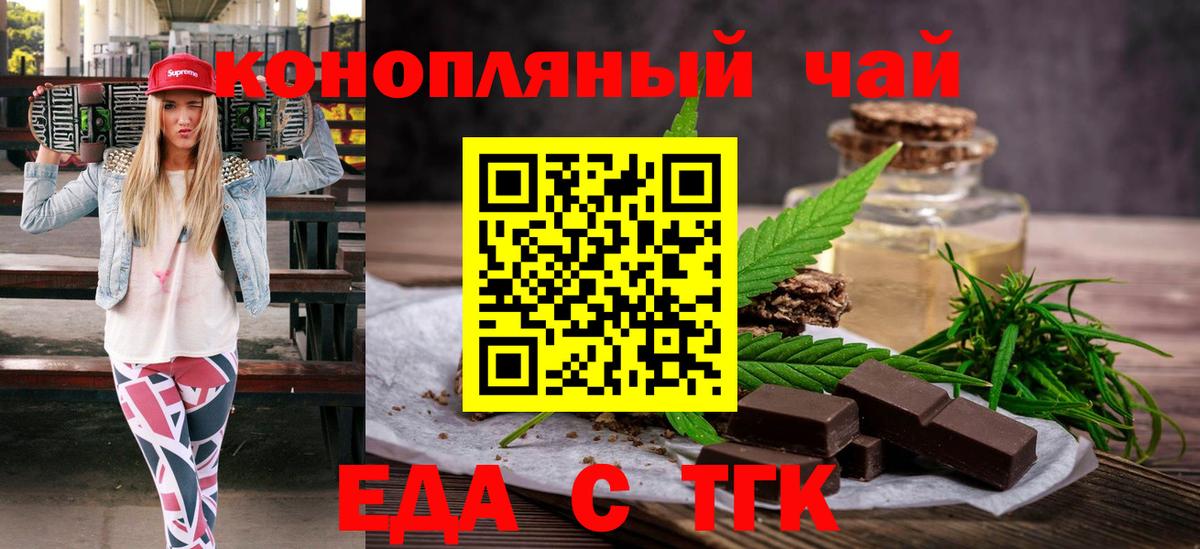Canna-Cookies конопля Батайск