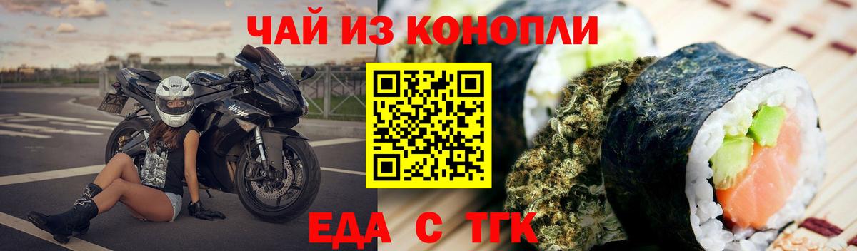 Батайск  Canna-Cookies конопля  Вход с VPN 