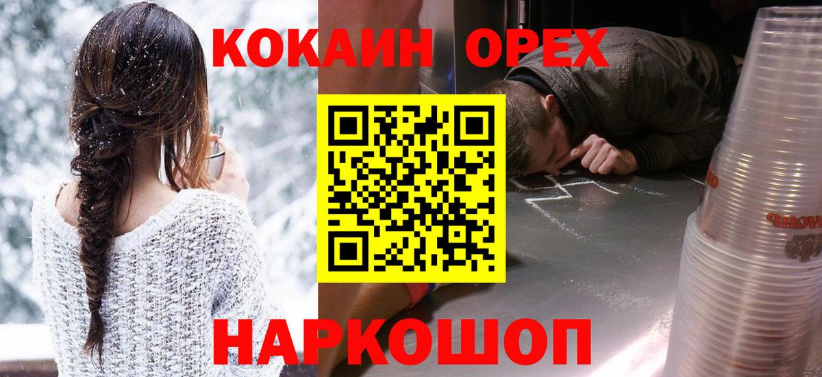 КОКАИН FishScale Батайск
