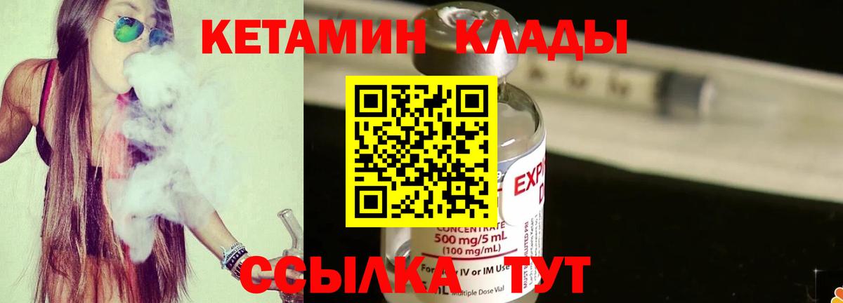 Батайск  Кетамин VHQ  Вход с VPN  Кетамин ketamine 