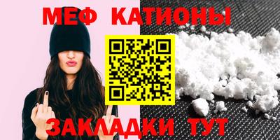 мефедрон мука Беслан
