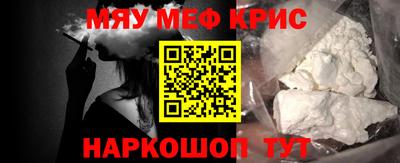 мефедрон мука Беслан
