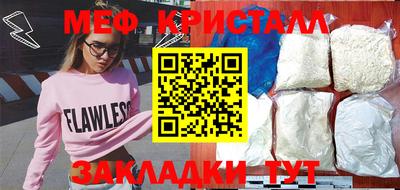 мефедрон мука Беслан