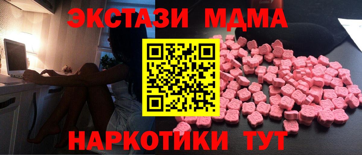 MDMA VHQ  МДМА молли  Вход с VPN  Батайск 