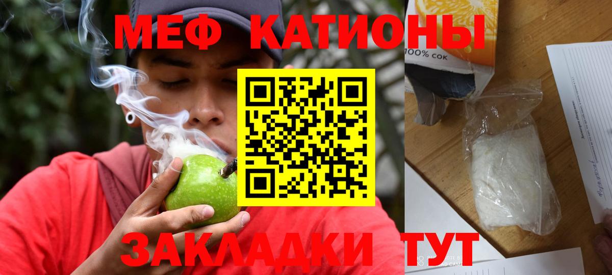 Меф мяу мяу  Батайск