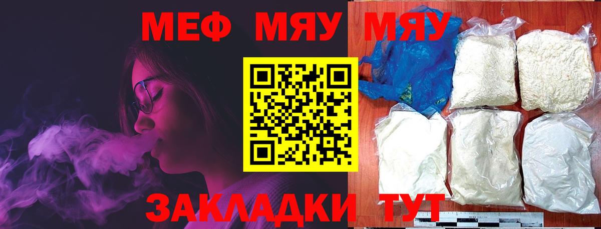 МЕФ мука  Меф  Батайск  OMG ССЫЛКА  Вход с VPN 