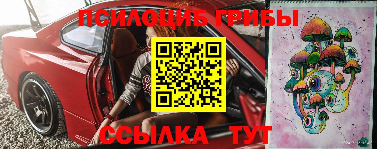 Галлюциногенные грибы ЛСД Батайск